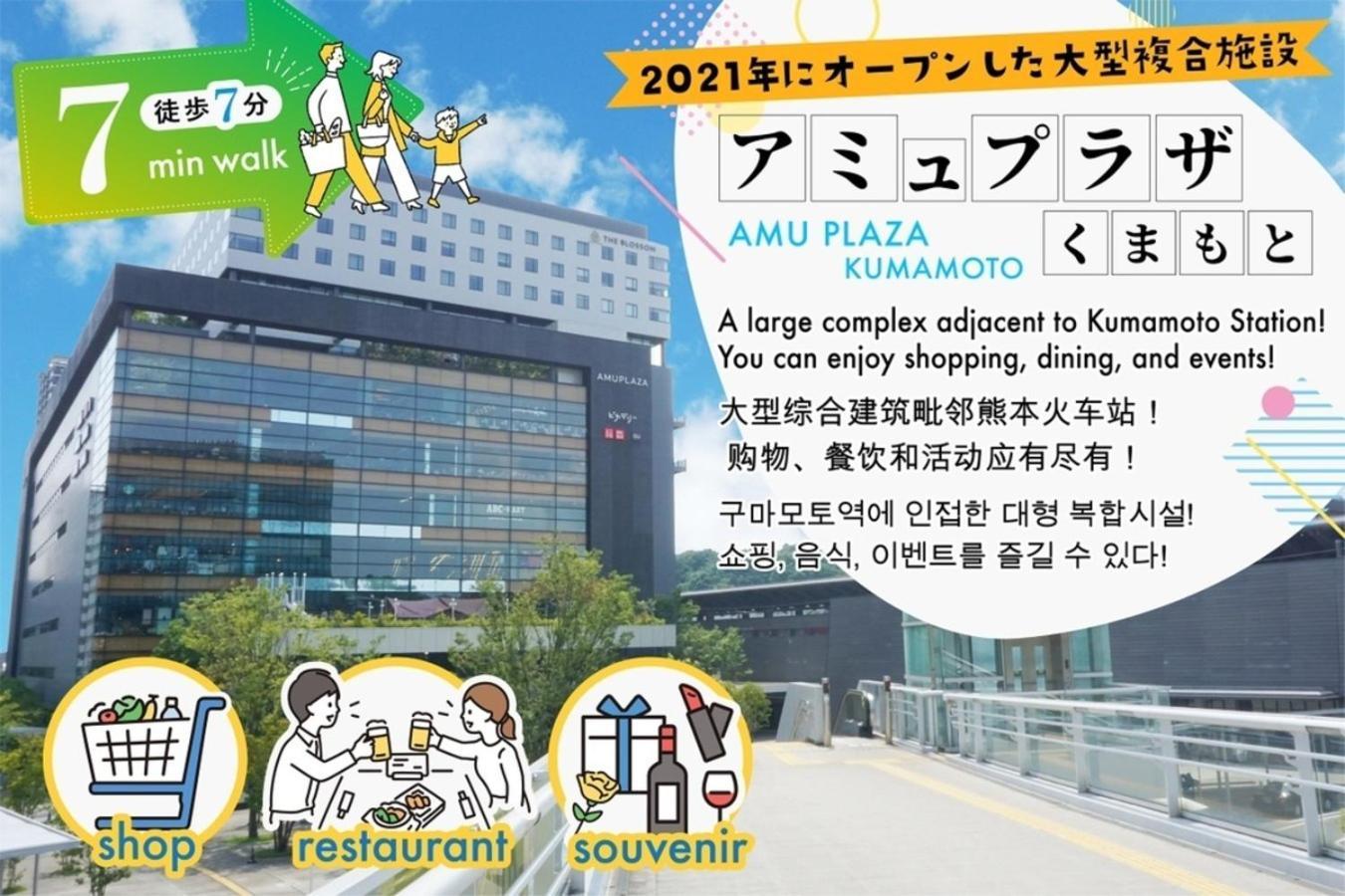 YOUR ROOM Kumamoto Sta little 203 Vacation STAY 75726 Esterno foto